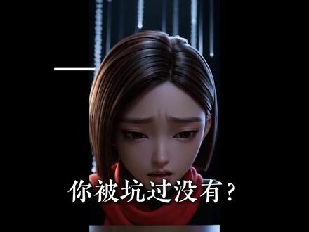 三招让豆包不再胡说八道 #ai #豆包 #ai幻觉