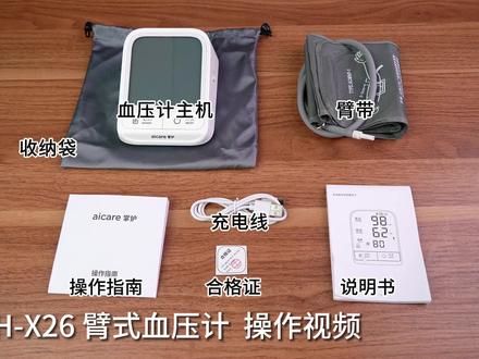 #好物分享🔥 高请大屏,语音播报