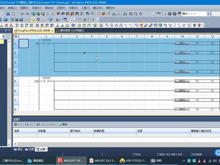 三菱FX5U以太网开放式Socket通信客户端视频教程 #modbus