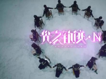 一个都不能忘:
陈佳莹冯薪桑何晓玉李艺彤
黄婷婷林思意万丽娜赵粤易嘉爱
陆婷张雨鑫江真仪金莹玥马凡
#SNH48 #塞纳河 #塞纳河名场面 #光之轨迹 #光之轨迹mv