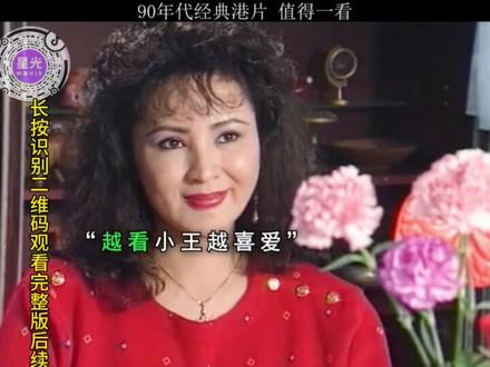 播放完整正片#dou来看好剧 #青鸢影视 #经典港片