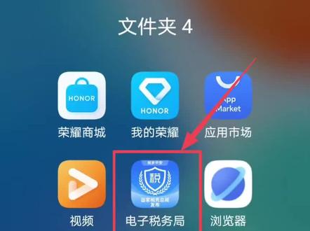 #电子税务局APP注册登录
很多老板注册了公司后就需要注册一个电子税务局账号密码用来开发票和报税,今天给大家分享一个电子税务局的注册和登录,希望能够帮助到大家,如果你还有哪儿不会的可以问我,很乐意帮助到大家❤️#西昌财税公司 #财税小知识分享 #电子税务局app注册登录