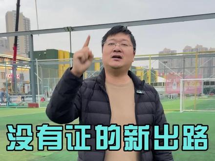 定向士官你了解过吗#体育生#体育#体育单招
