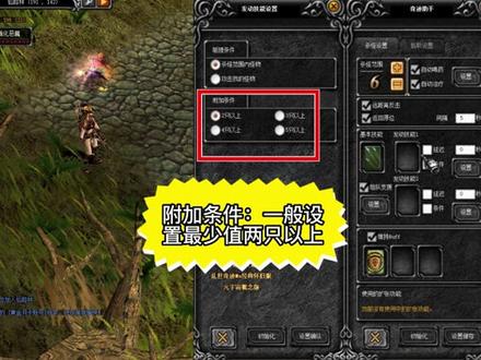 #乱世奇迹Mu 游戏内自带的挂机助手应该如何设置?#怀旧游戏 #奇迹mu #经典游戏 #8090的回忆