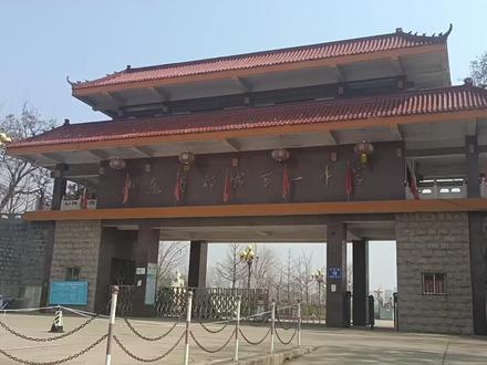 山东省郯城县第一中学(老校区)内的古城墙遗址 #遗址