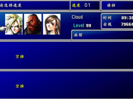 FF7 最终幻想7原版全流程视频5