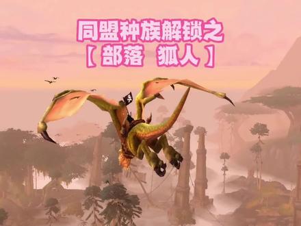 #魔兽世界正式服 #游戏攻略 #萌新玩家 #喂饭教学视频 #这个游戏很好玩 @DOU+小助手