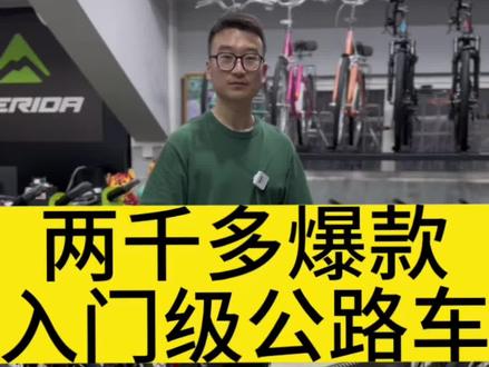 坎普公路车#创作灵感 #自行车 #骑行 #公路车 #骑行vlog