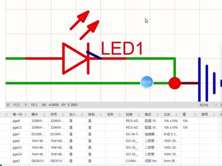 嘉立创EDA教程之原理图的查找和跳转#嘉立创#凡亿教育 #PCB设计