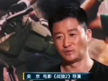吴京经典采访之你膨胀了吗