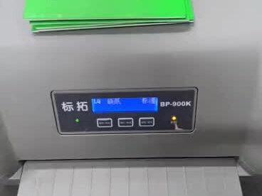 预防接种证打印机#抖音小助手 #办公设备 #好产品分享
