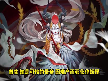 日本妖怪录——姑获鸟