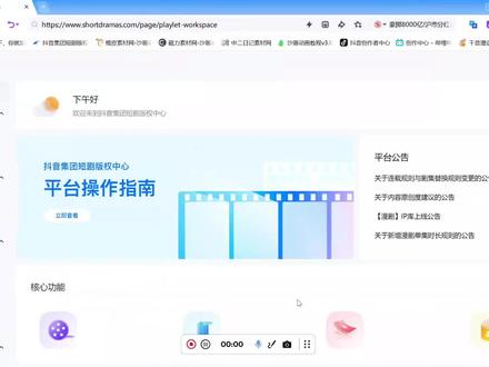 抖音漫剧IP库和剧壳的注意点#ai漫剧教学 #漫剧避坑 #漫剧授权 #漫剧IP库