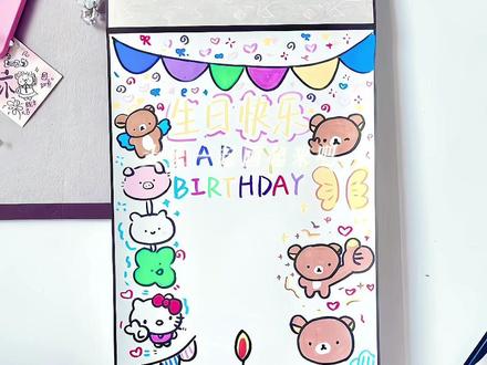分享生日卷轴📜教程‖生日不是为了庆祝你出生,而是感谢你的存在#一米卷轴#卷轴手写信#分享绘画过程#生日卷轴#跟着抖音学画画