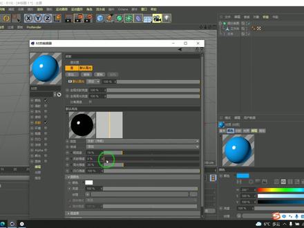 每天进步一点点,新手C4D立体字建模