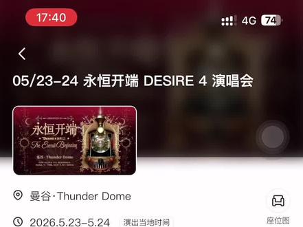 就这样手搓回流票
#向佐 #嗨嗨 #Desire4