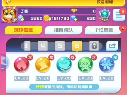 球球合作辅助新手教程#球球英雄怎么刀