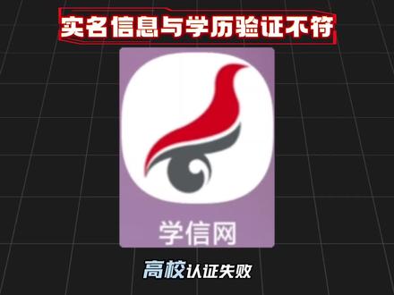 高校认证失败?跟着主播来操作!#无尽的拉格朗日 #拉格朗日百万聚星计划 #星际猎人 #星际猎人高校认证 #大学生