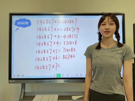 妈妈,古埃及是这样记载星期的,我学费了~ #小学数学 #数学思维题 #小升初数学
