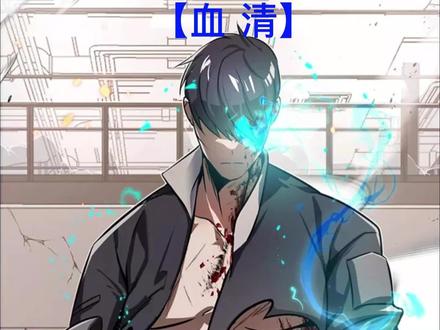 变身族加不灭族的我有多强大?这恢复力堪比金刚狼!
#漫画 #漫画解说 #咚漫漫画