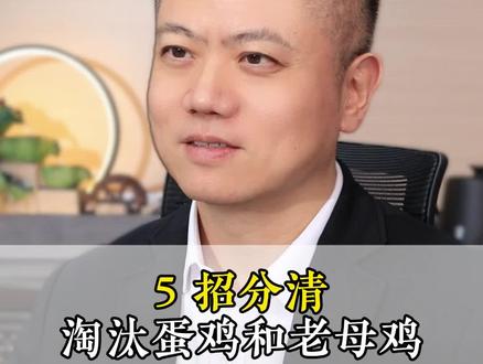 这5招分清老母鸡和淘汰蛋鸡 #鸡#吃饭