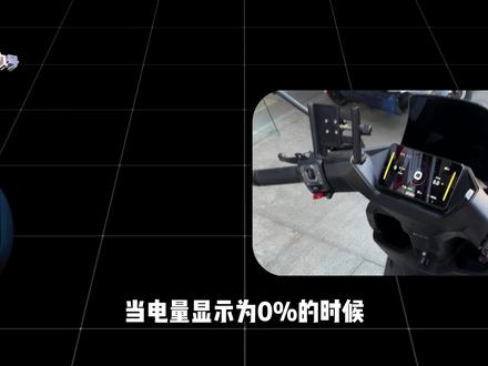 你的电动车没电了还能接着骑吗? #九号 #九号真智能 #九号电动 #成都九号
