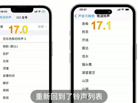 iOS17.1发布更新,发现6大新功能 #iOS17.1 #6个新功能