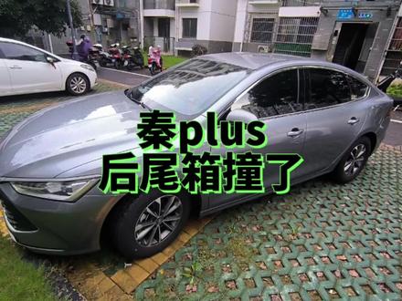 #秦plus #比亚迪 #汽车知识 后尾箱盖坏了是钣金修补还是整个换?今天给出答案,就是整个换掉。