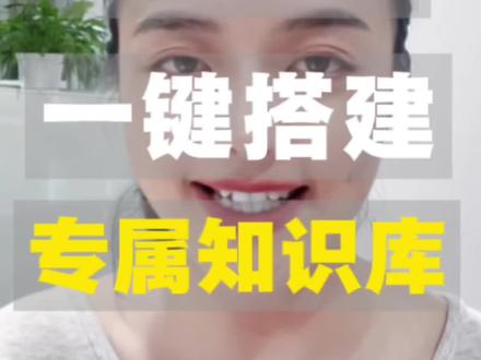 依托马维斯一键搭建专属知识库,提升AI输出文稿质量。 #职场 #笔杆子#马维斯 #文书妙笔 #基层工作