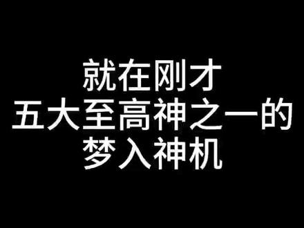 网文五大至高神之一,对本次网文大地震发表了看法,细思极恐啊!#小说 #小说推荐 #辰东小说