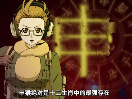 深度解析生肖大战 #动漫 #动漫解说