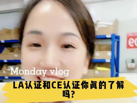个人防护用品的LA和CE认证,大家普及一下。
#工厂一手货 #3m口罩 #代尔塔 #梅思安 #霍尼韦尔