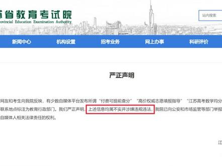 2022年高考数学平均分创新低?#高考成绩 #头条辟谣