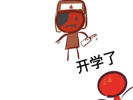 #countryhumans #国家拟人 #你干嘛哎哟 #儿童画 #ch #苏瓷 #俄罗斯 #刘浩存 “温柔的瓷爹”~原创是@骑驴摸电线(模仿请艾特我啊啊啊!!!)
