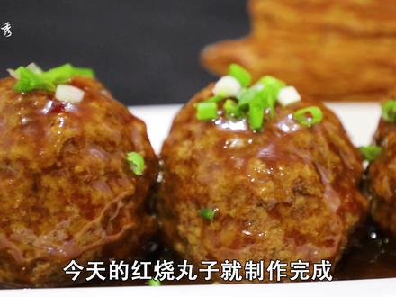 红烧丸子-狮子头的做法#豫菜 #日常家常菜