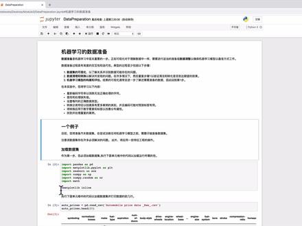 聚类算法_算法原理_汽车工业数据聚类前期预处理_实践