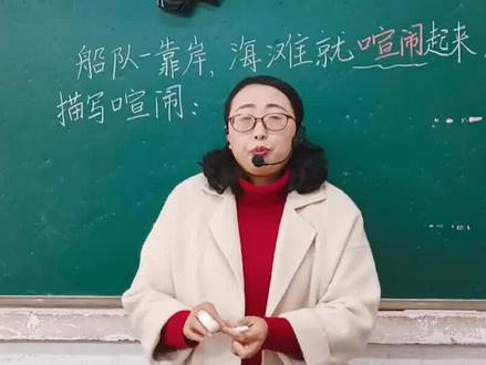 三年级课文《海滨小城》实在太棒了,整篇文章都是作文素材,落实这些训练点,六单元习作轻松应对。 #作文