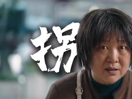 二十一年沉雾散,正义从不负痴守