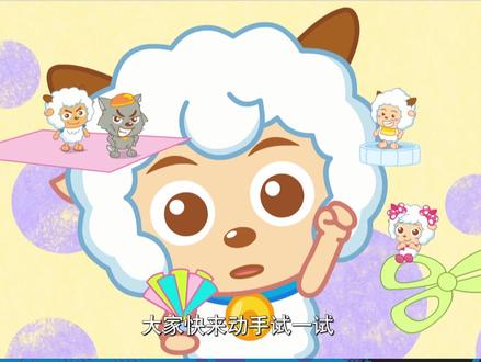 喜羊羊手工课堂:制作毽子,原来毽子这么容易做呀!一起动起来吧~#抖动六一 @抖音青少年 #知识合伙人#兴趣才艺