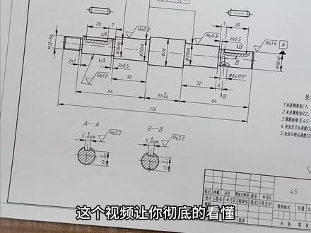机械图纸工艺小知识分享,后续作品更精彩! #机械制图 #数控加工 #精密加工 #模具加工