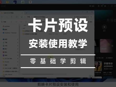 剪映卡片预设88款风格样式,附带安装教程 #剪映卡片预设 #剪映卡片模板 #剪映卡片 #剪辑模板 #网感剪辑