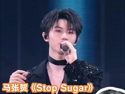 哥仨是怎么撩人怎么来是吗? #马嘉祺张真源贺峻霖 #stopsugar马嘉祺张真源贺峻霖 #时代少年团广州演唱会