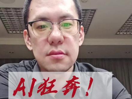 Seedance2.0侵权风波,AI狂奔!规则该追还是拦?
#seedance #人工智能 #AI #算法 #侵权