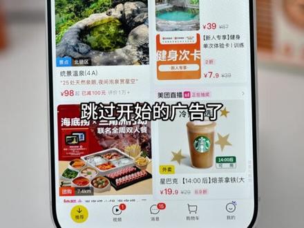 iPhone自建纯净版App,屏蔽启动界面广告 人人都能学会的屏蔽启动界面广告的小妙招~ #苹果#iOS #玩机技巧 #实用 #iPhone