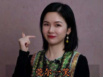 为什么东莞的莞在成语莞尔一笑当中读wǎn?#汉字之美