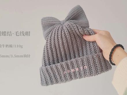 简单易学的蝴蝶结帽子,柔软舒适的弹性花样,戴着非常可爱