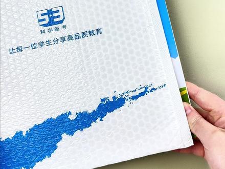 小学生都在用的53天天练 同步新版教材,一课一练,基础题拔高 题阅读理解题都有,预习学习复习测试都好用#小学语文#同步新版教材#小学数学#同步#同步练习册