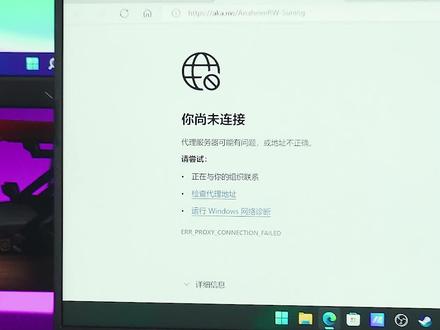 最近遇到天选网络问题的小伙伴看过来,解决办法来了#天选3 #电脑知识 #wifi设置
