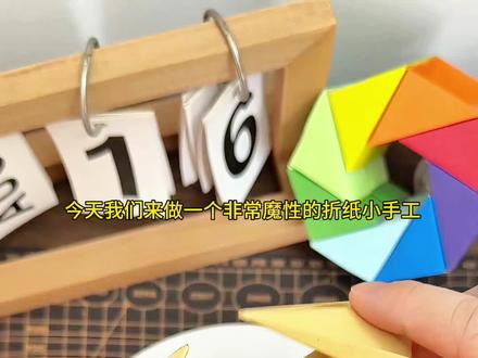 今天我们来做一个非常魔性的小手工,无聊的时候和家人一起玩,解压又好玩#亲子手工 #手工diy #创作者中心 #创作灵感