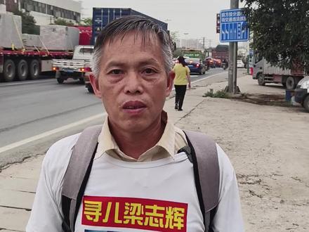 今天来到厦门市翔安区马巷镇寻找当年在这里找孩子的地方#抖音寻人助力20000余家庭团圆 #寻儿梁志辉 #宝贝回家